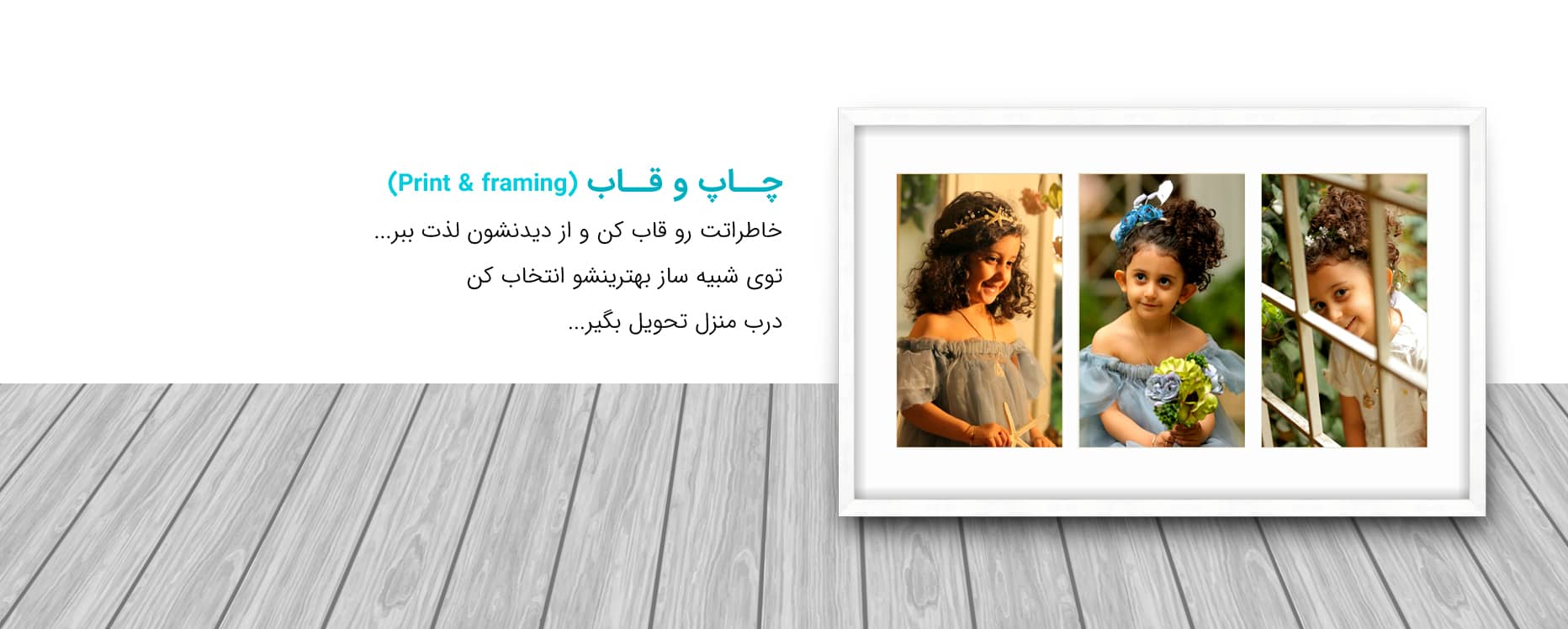 قاب آینه خود را بخرید