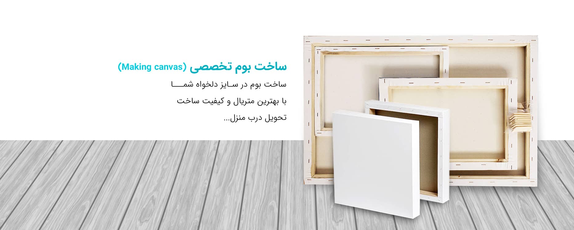 در قابسازی آنلاین قاب و پاسپارتو بساز 
