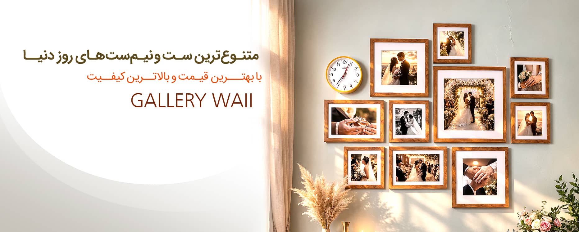 در قابسازی آنلاین قاب و پاسپارتو بساز 